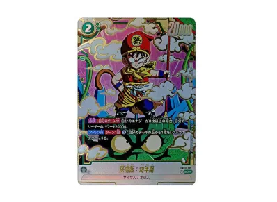 孫悟飯 幼年期 アルティメットバトル フュージョンワールド 4枚セット