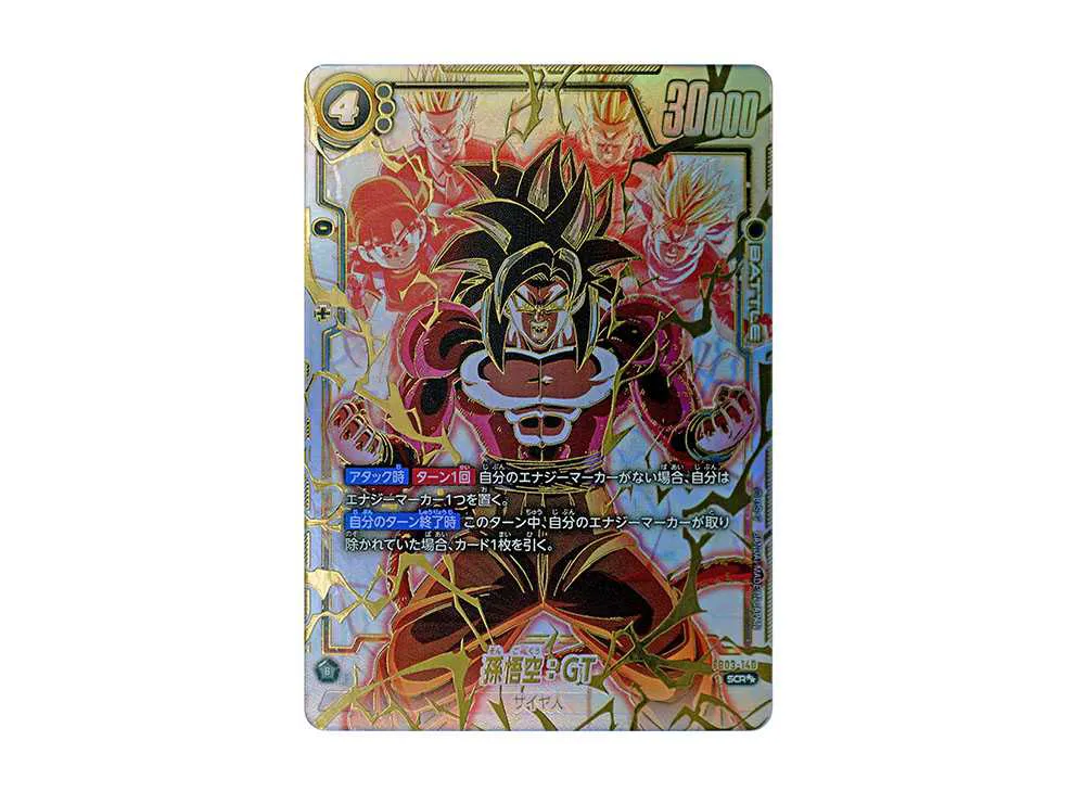 ドラゴンボールフュージョンワールド 孫悟空 FB03-140 PSA10