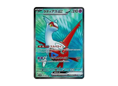 ポケカ】ラティアスex SRの買取・相場価格と値段推移｜楽園ドラゴーナ