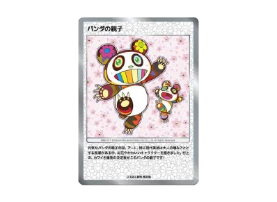 Murakami.Flowers】「パンダの親子」の最新相場と値段推移｜村上隆