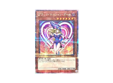 遊戯王】ブラック・マジシャン・ガール 25th SEの最新相場と値段推移