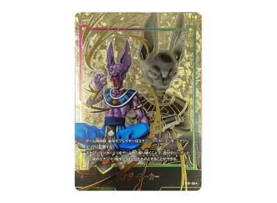 フュージョンワールド】エナジーマーカー(ビルス) ☆の最新相場と値段