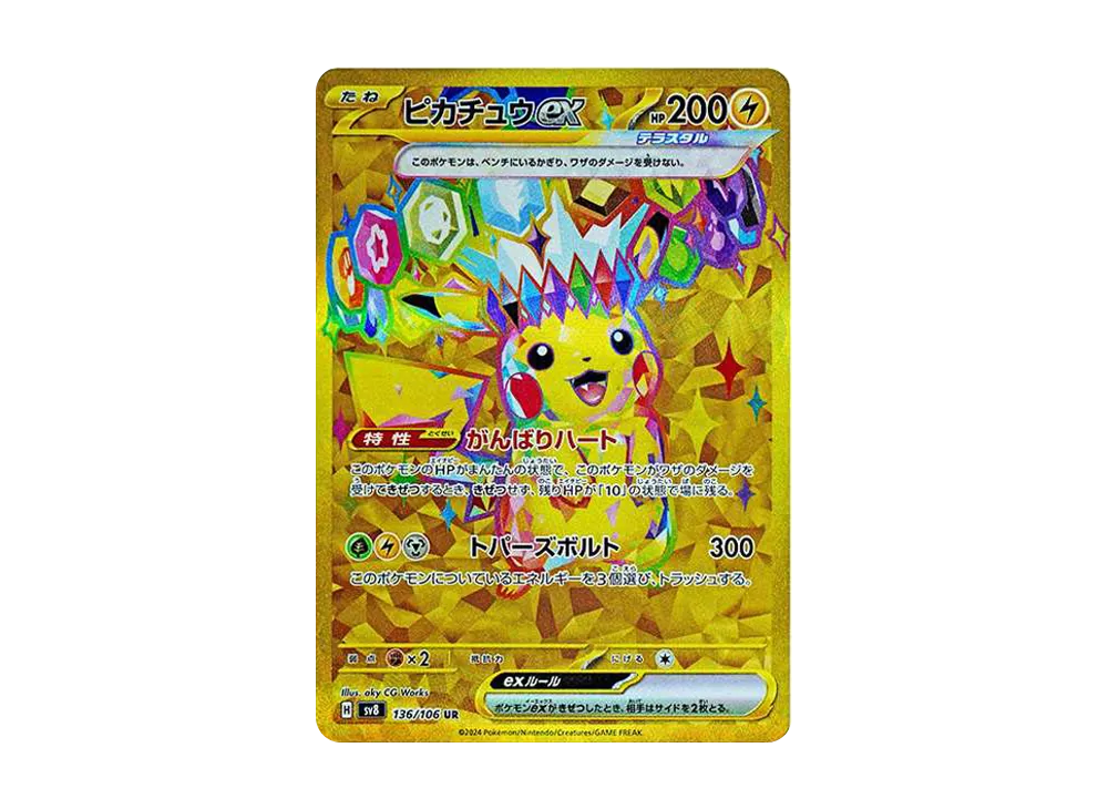 PSA10 4連番】ポケモンカード ピカチュウex SR SAR UR PSA10 4連番