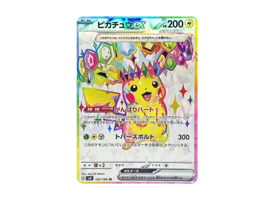 ポケカ】ピカチュウex SRの買取・相場価格と値段推移｜超電ブレイカー