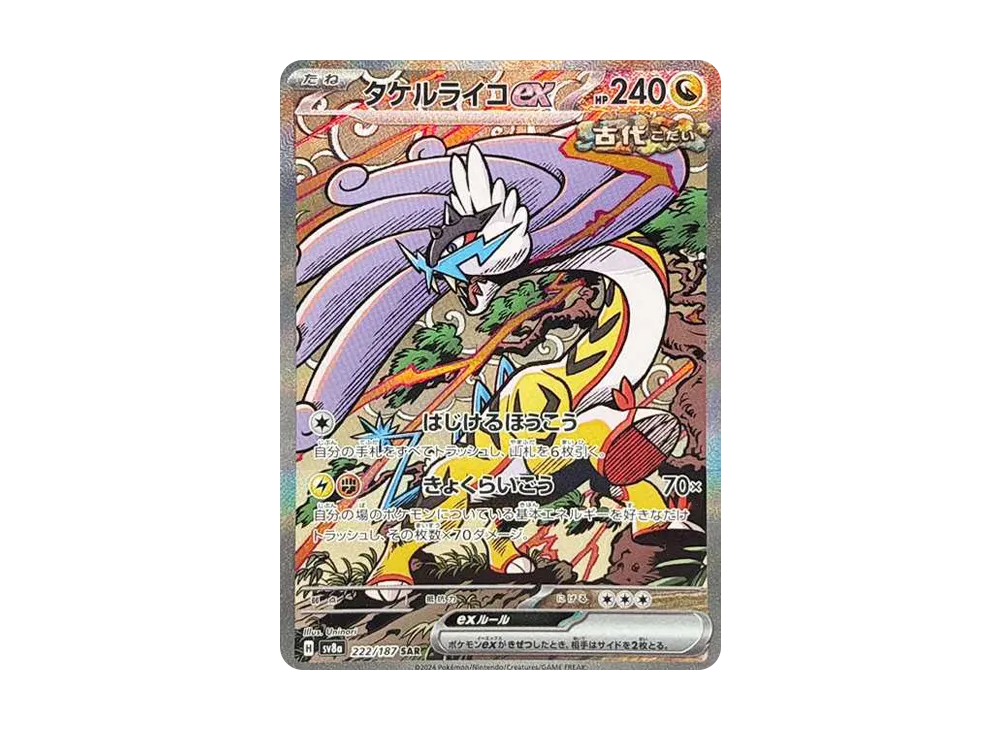 エーフィ SV8a テラスタルフェスex 062/187 即日配送】PSA10 エーフィ