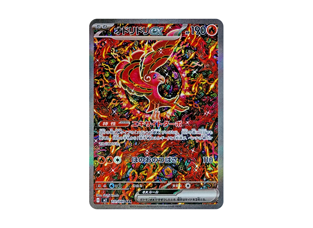 美品 リザードン X ex SAR ポケモンカード インフェルノX