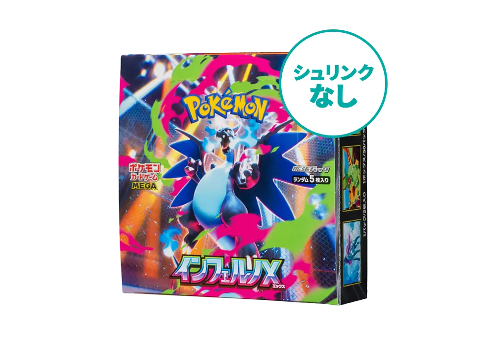 新品未開封(シュリンク付き)ポケモンカード インフェルノX 最新 2BOX