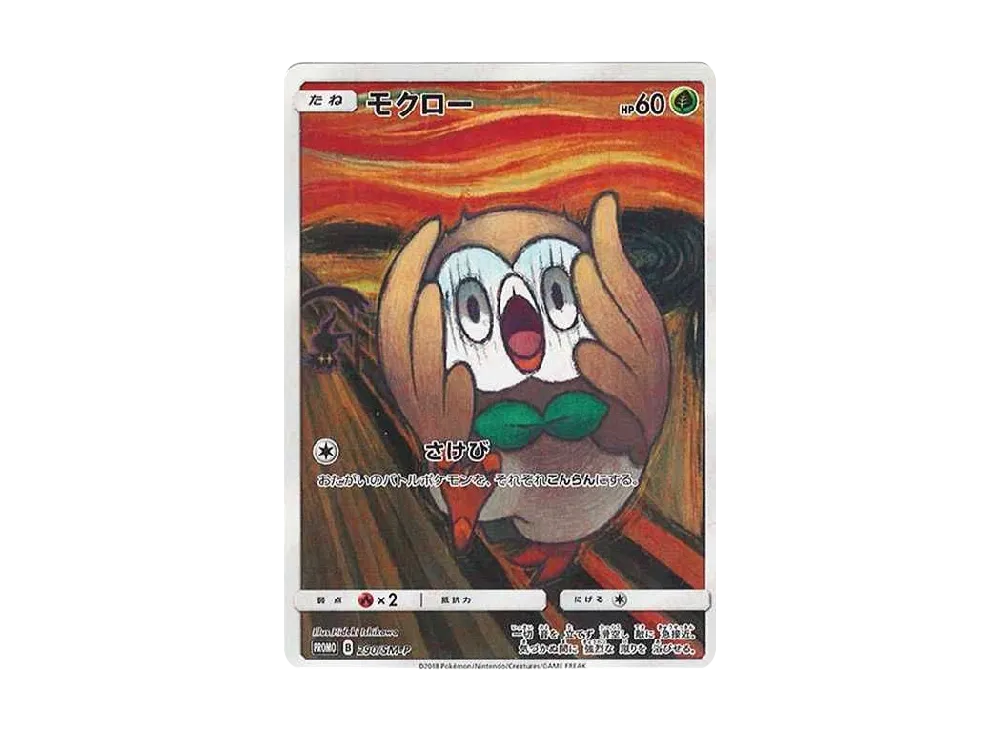 ムンクのイーブイ 未開封 イーブイ ムンク 未開封 ポケモンカード