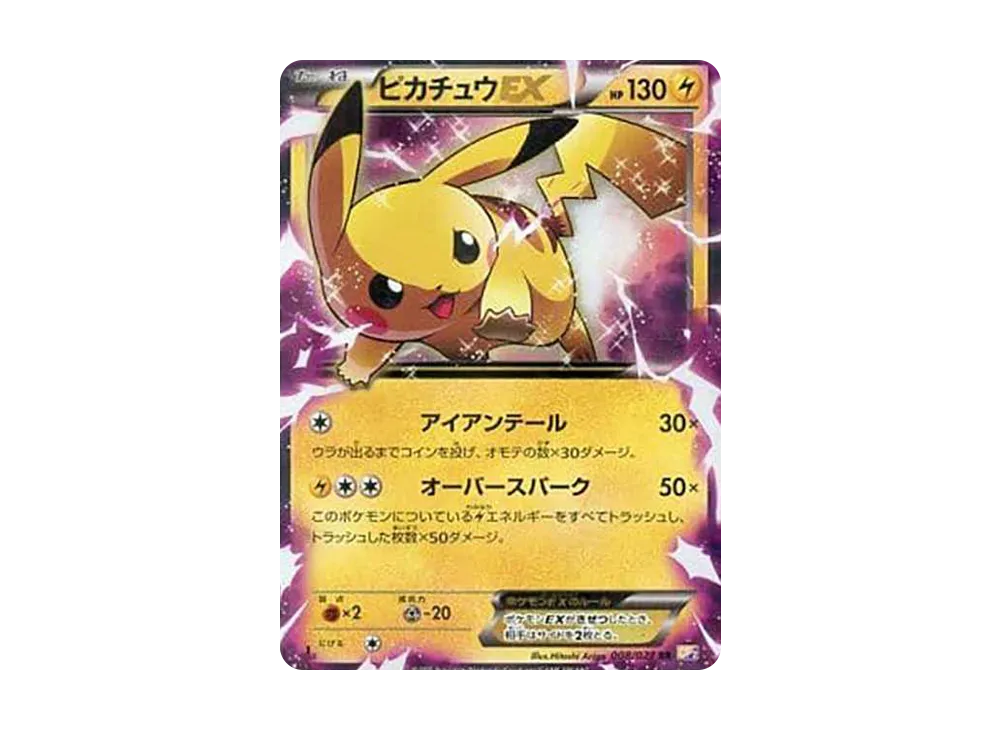 ポケカ ポケモンカード rr ex まとめ売り 2000枚 ポケカ】ピカチュウEX