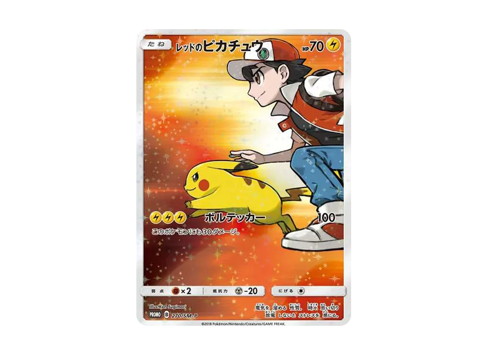 Pokemon 購入 SMプロモ 270/SM-P レッドのピカチュウ レッドの