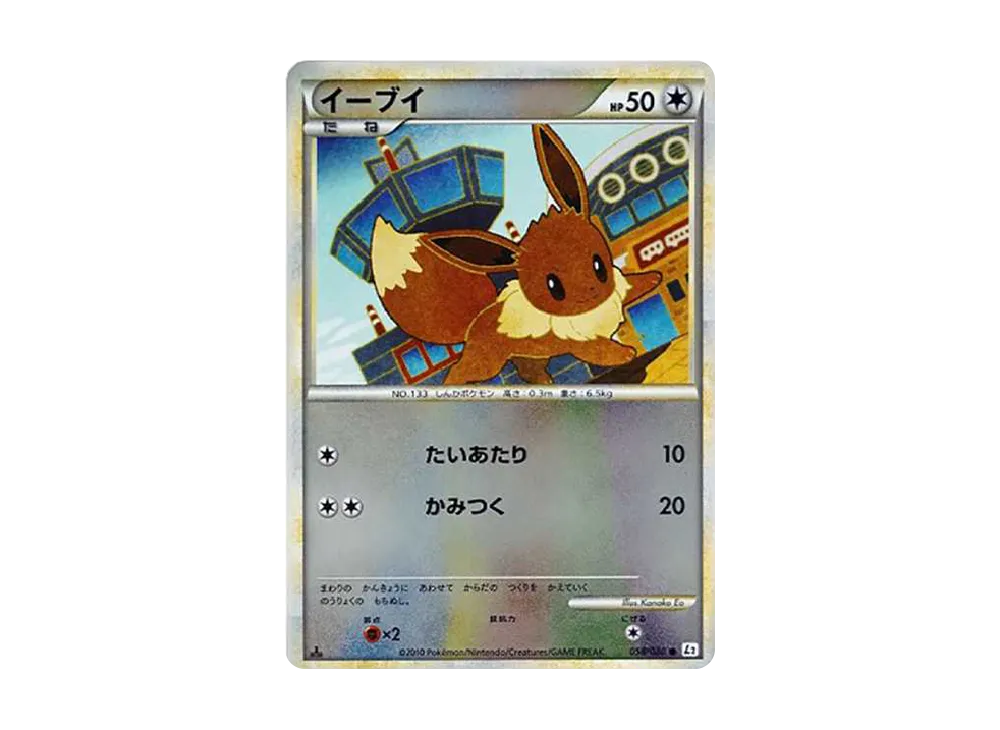 超激レア 良品】イーブイ L2 レジェンド ミラー アンリミ 1edなし 超激