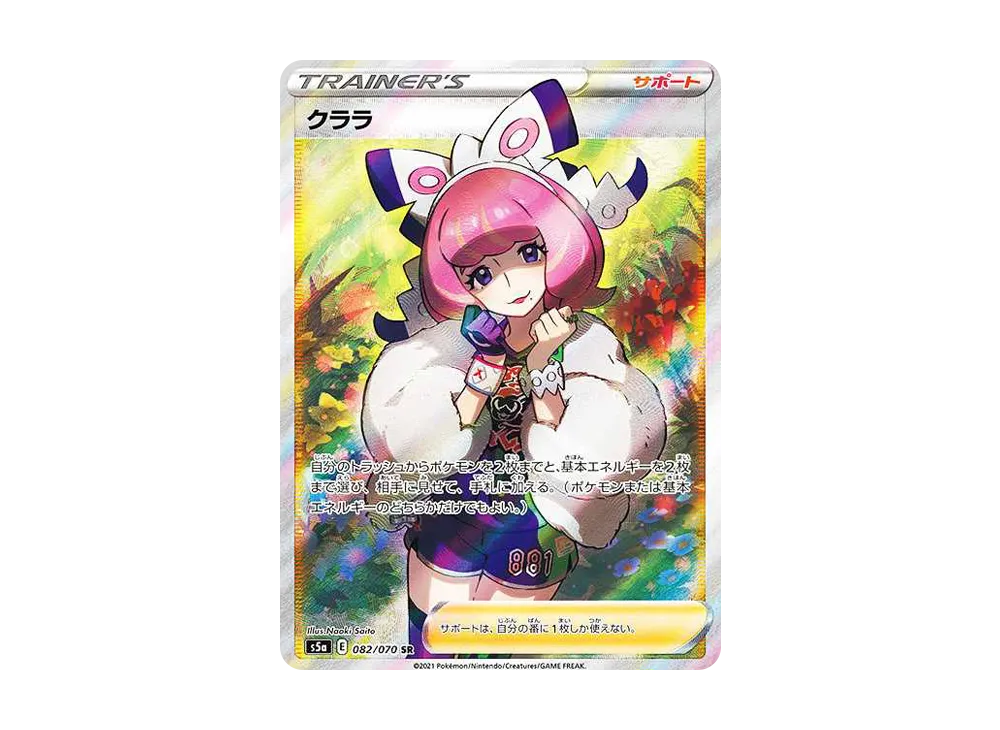 クララSR カトレアSR PSA10ポケモンカード ポケモン ポケカ クララSR