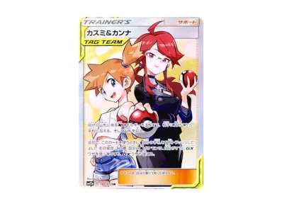 カスミ&カンナ SR SM12a TAG TEAM GX PSA10