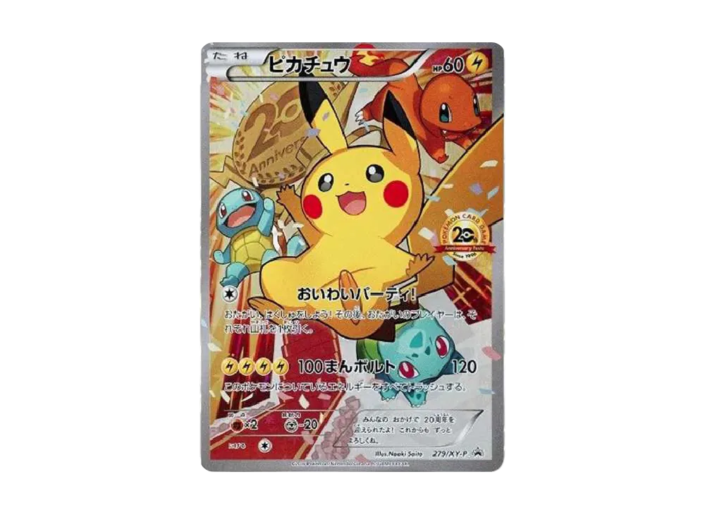 あったかピカチュウ 購入 PROMO XYシリーズプロモーションカード PROMO