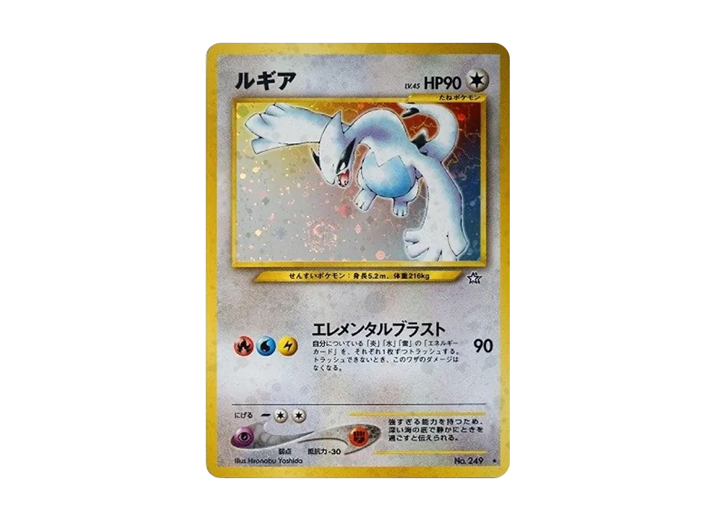 ポケモンカード 旧裏 ルギア GB プロモ 特価】ポケモンカード 旧裏面