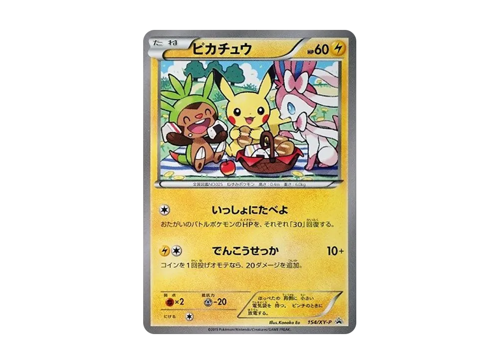 PSA10】ピカチュウ セブンイレブン プロモ #3911/50 PSA10】ピカチュウ