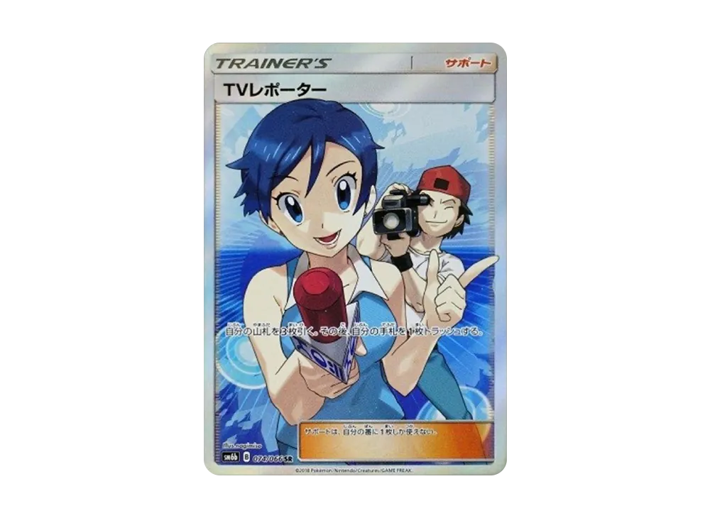 PSA10】TVレポーター SR Very Rare PSA 10 Pokemon Card TV reporter