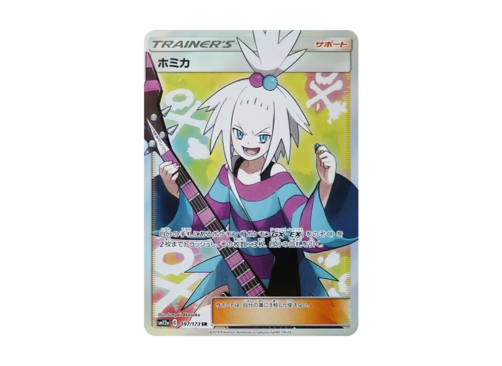 psa10 カスミ&カンナ SR SM12a TAG TEAM GXタッグ 【公式通販】