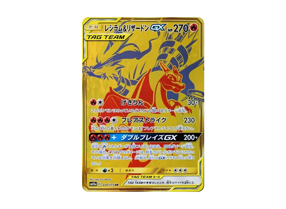 PSA10 レックウザGX 100/173 RR SM12a 2019 PSA10 レックウザGX 100