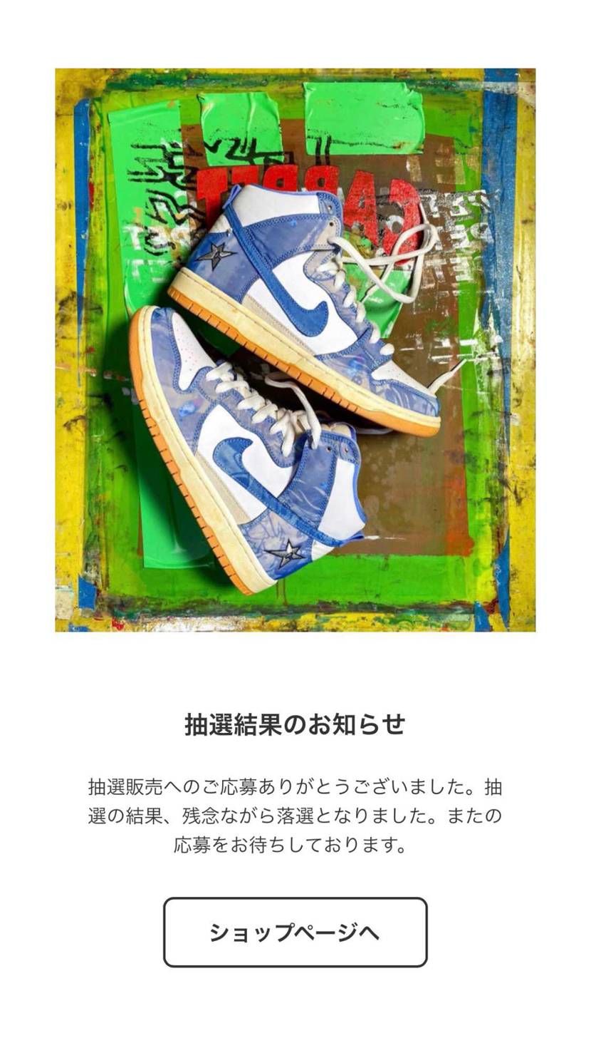 ダンクのサイズ感/履き心地/評価(評判)のレビュー一覧 824ページ目