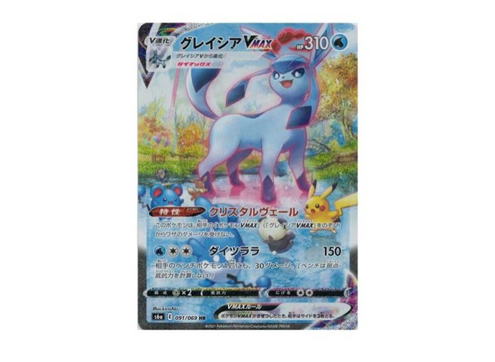 グレイシアVMAX HR SA イーブイヒーローズ PSA10 おまけ付き ポケモン