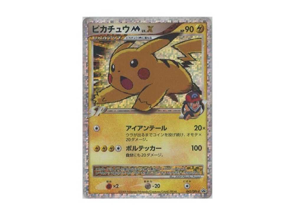 ピカチュウM[ムービー] PROMO DPt-Pプロモカード 043/051