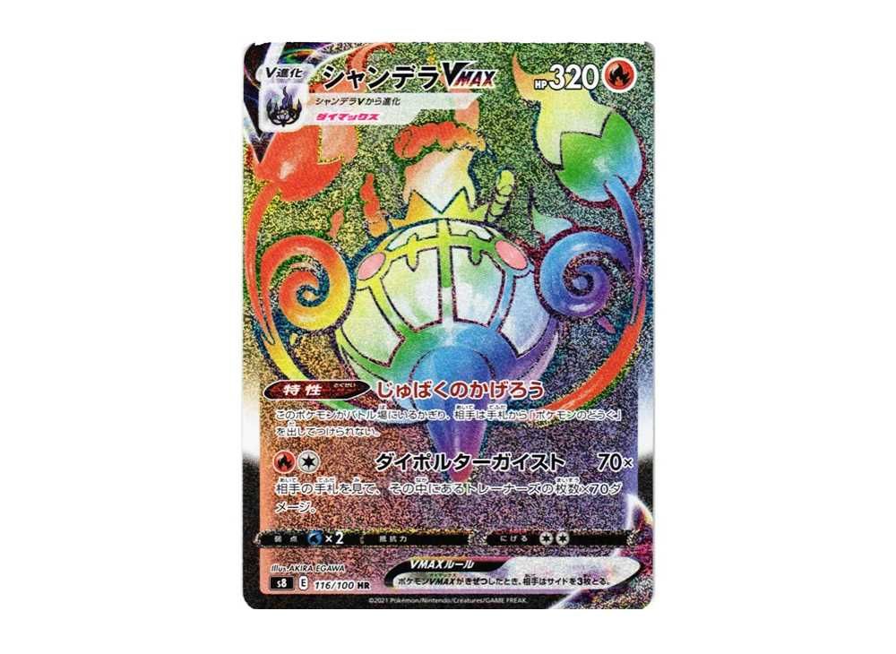 ポケカ】エラーカードの相場価格と見分け方｜魂抜け・枠ズレなど4つの