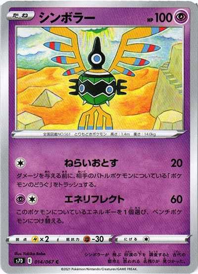 ポケカ】拡張パック「摩天パーフェクト」の収録・当たりカードリスト