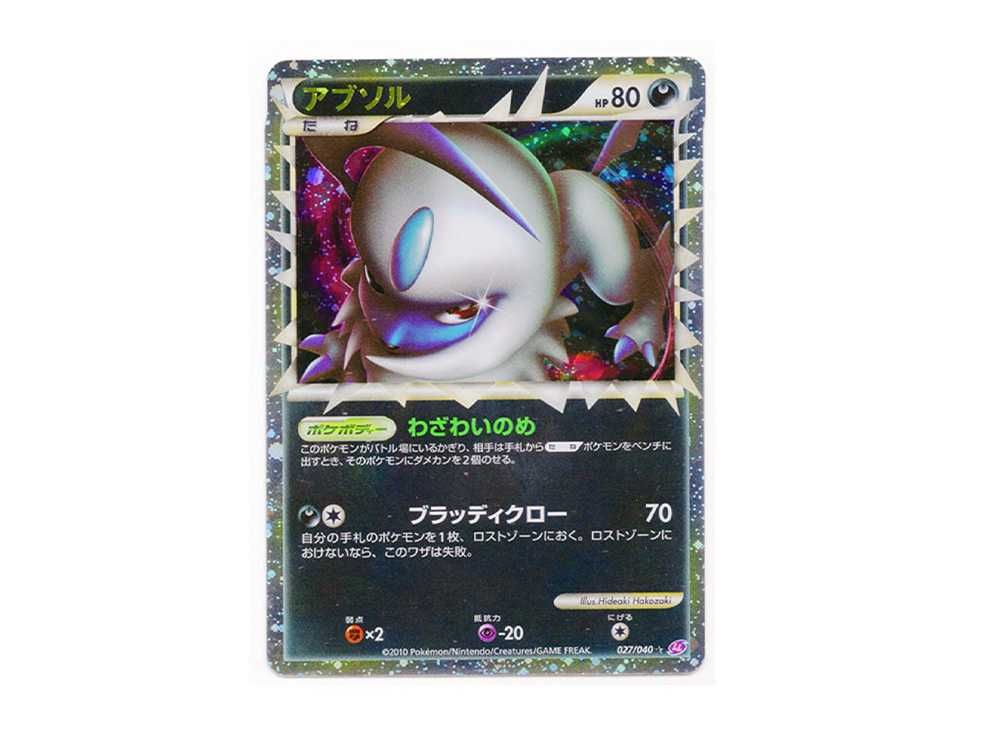 121. ポケモンカード ポケカ アブソル 027/040 LL 121. ポケモンカード