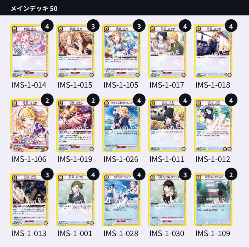 ユニアリ】スタートデッキ 「シャニマス」の注目・収録カード/改造