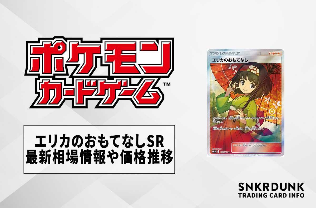 ARS真贋鑑定 】 エリカのおもてなし SR 傘 ARS真贋鑑定 】 エリカの