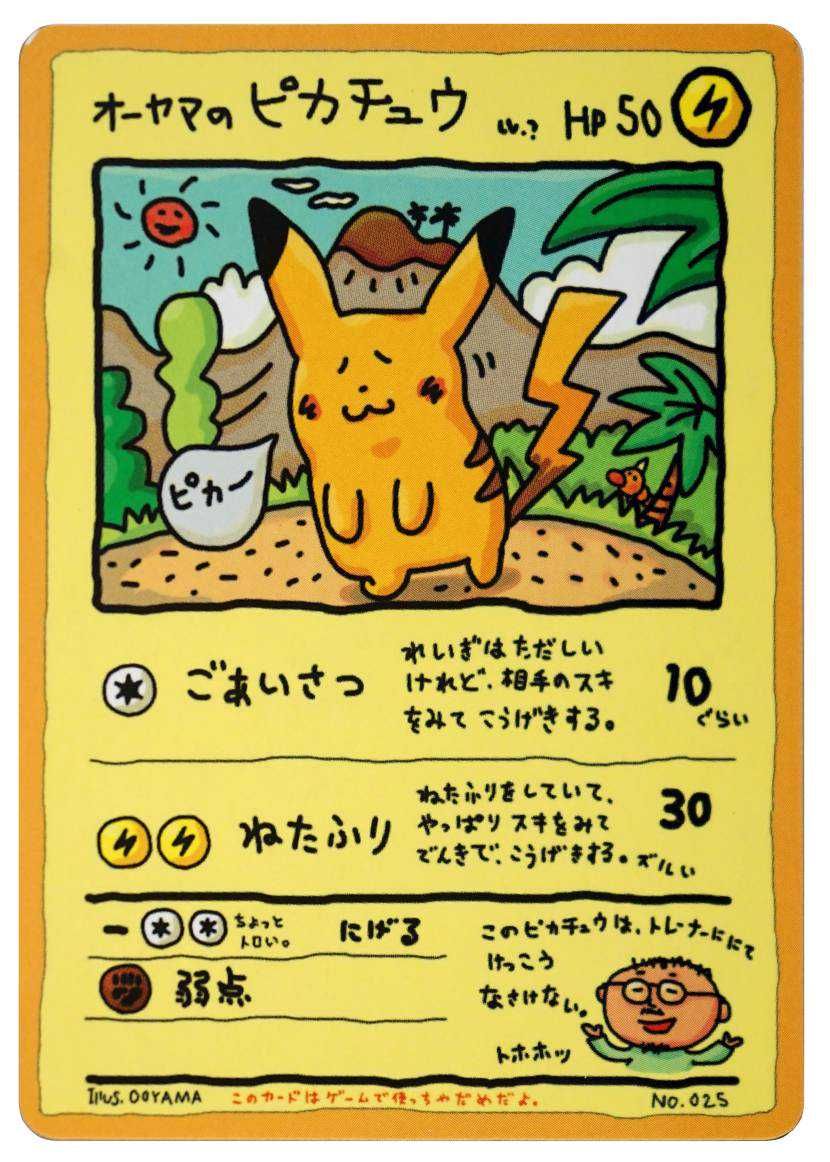 ポケモンカード ピカチュウ初版 マークなし 旧裏 美品 ポケモンカード