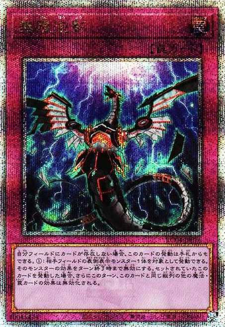 遊戯王OCG】レアリティコレクション －クォーターセンチュリー