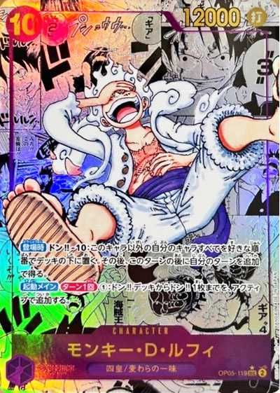 ワンピースカード ONEPIECE Our-Memories 未開封 激レア ワンピース