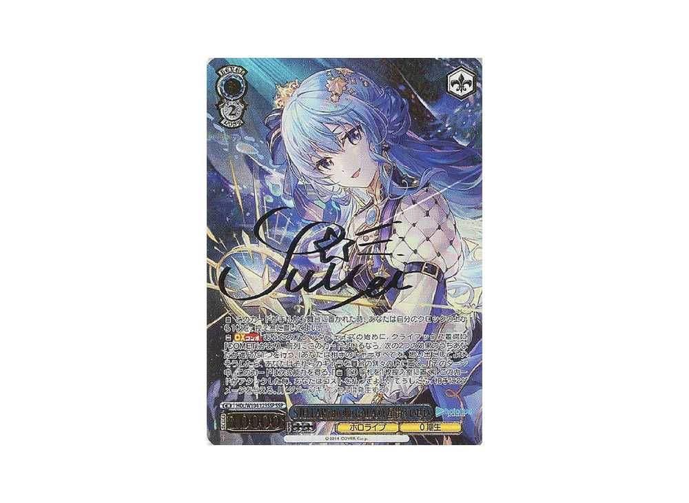 ヴァイスシュヴァルツ 引退まとめ売り 識*様 ヴァイスシュヴァルツ