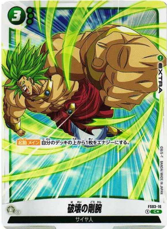 ドラゴンボールカード ブロリー:BR scr PSA10 PSA10 ブロリー スーパー