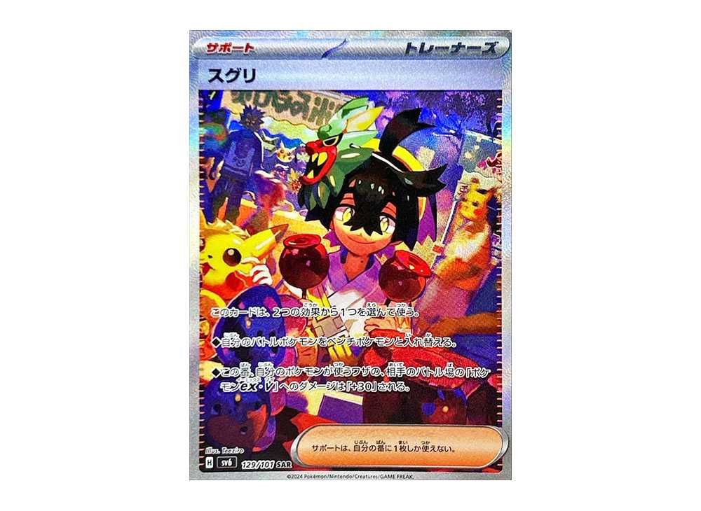 PSA10 ゼイユ SAR POKECA Pokemon card｜ポケカ ゼイユ SAR PSA10 美品