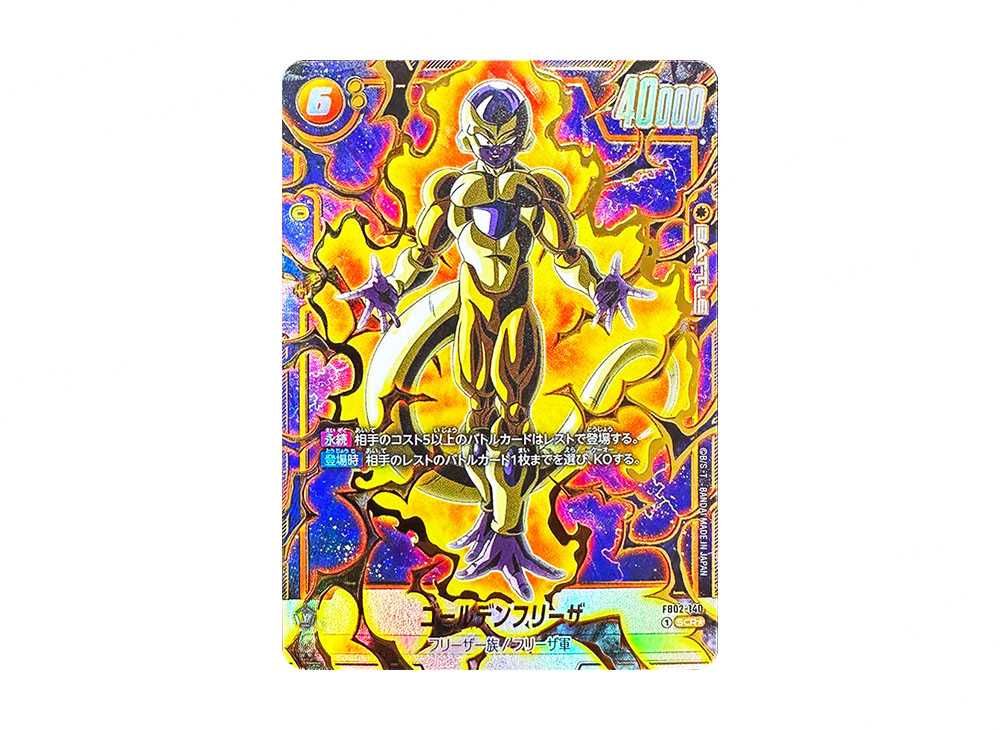 フュージョンワールド フリーザ SCR FB05-120 4枚セット SCR】フリーザ