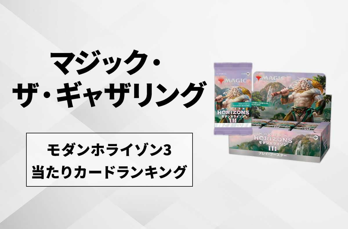 マジック：ザ・ギャザリング カード3枚セット プレイマット付き