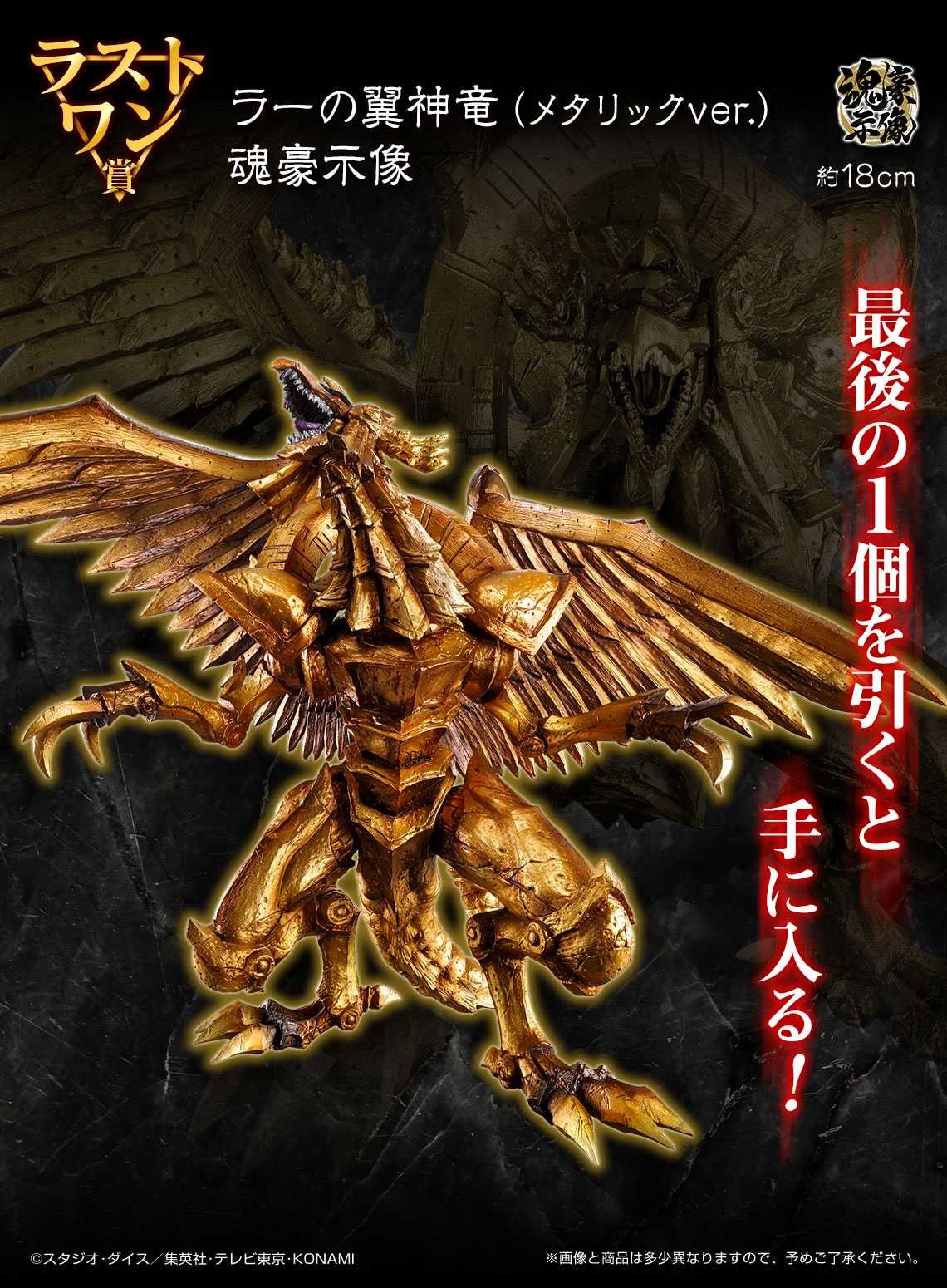 原作絵】三幻神 オシリスの天空竜 オベリスクの巨神兵 ラーの翼神竜