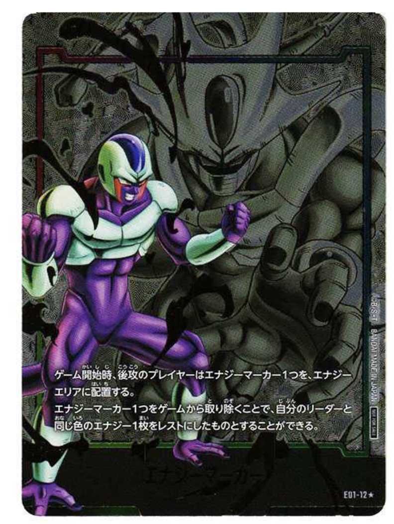 フュージョンワールド エナジーマーカー パラレル 日本語版 PSA10 12連