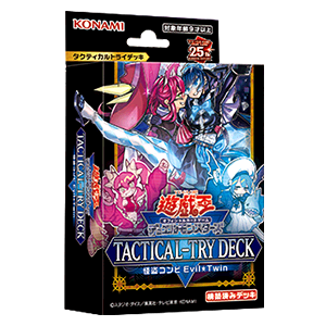 遊戯王OCG】怪盗コンビEvil☆Twinの収録カードリスト｜TACTICAL-TRY