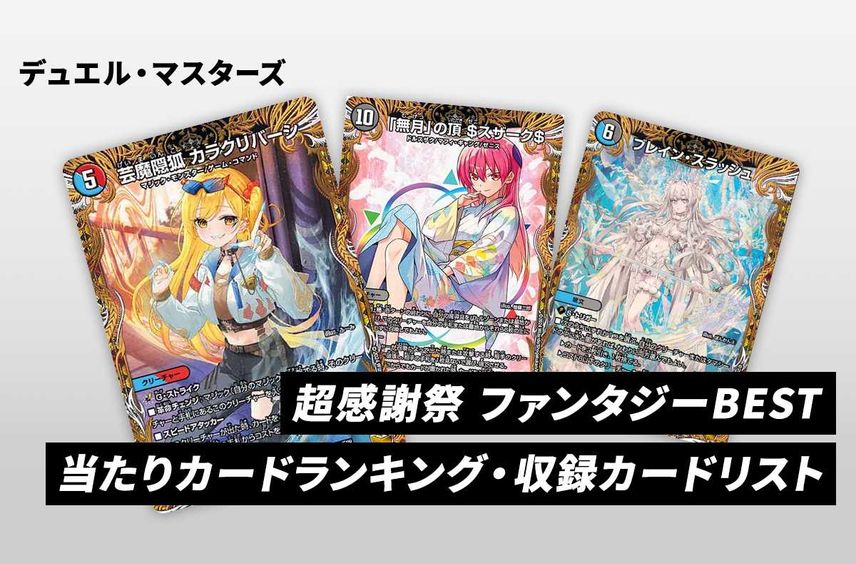 デュエルマスターズまとめ売り【3】 デュエルマスターズまとめ売り【3