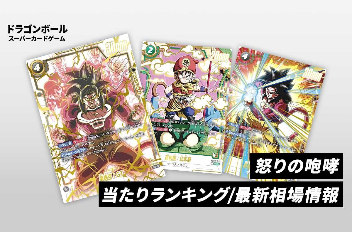 中国簡体版 ドラゴンボール ヒーローズ② 2025年最新】umc