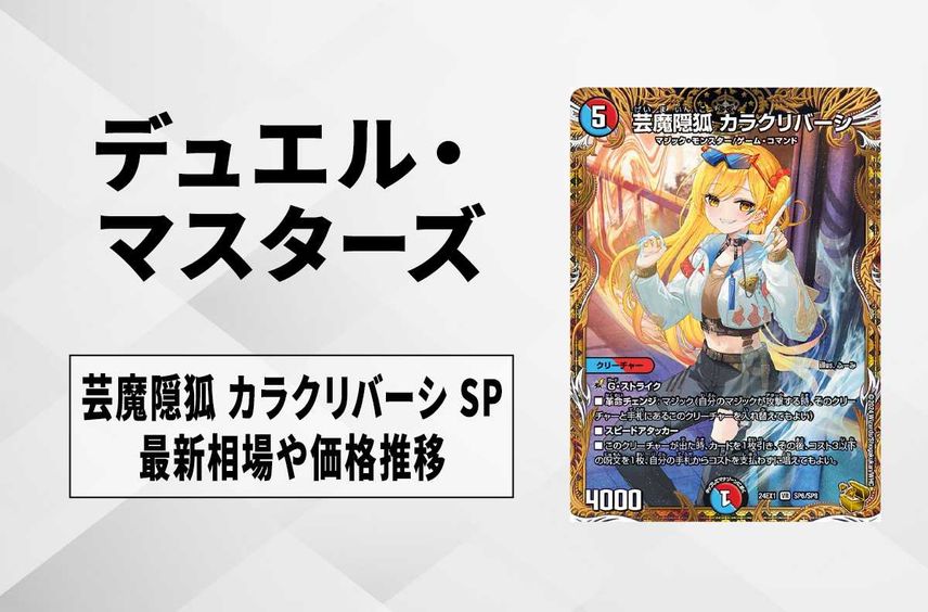 ヒロインBEST 新規SRレア以下各4枚セット 4コン デュエルマスターズ 新弾