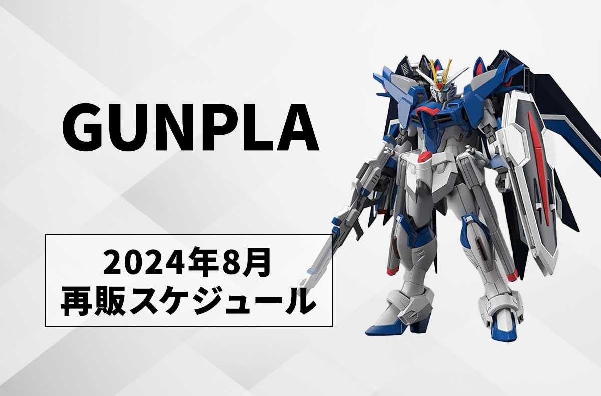 ガンプラ引退品まとめ売り ガンプラ引退品まとめ ガンプラ引退品まとめ
