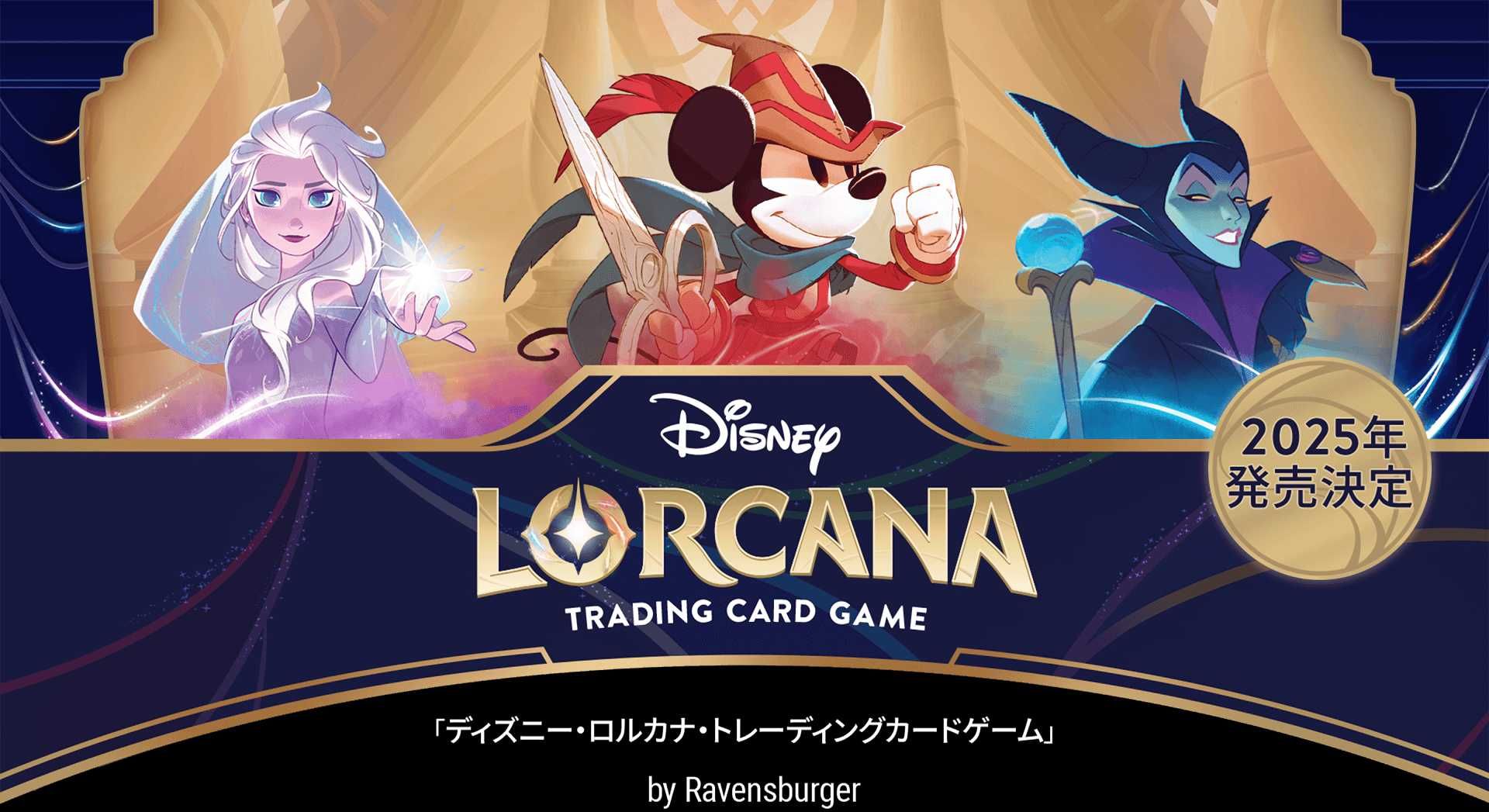 ロルカナ ロゴ カードファイル ロアブック Lorcana ultra pro ロルカナ
