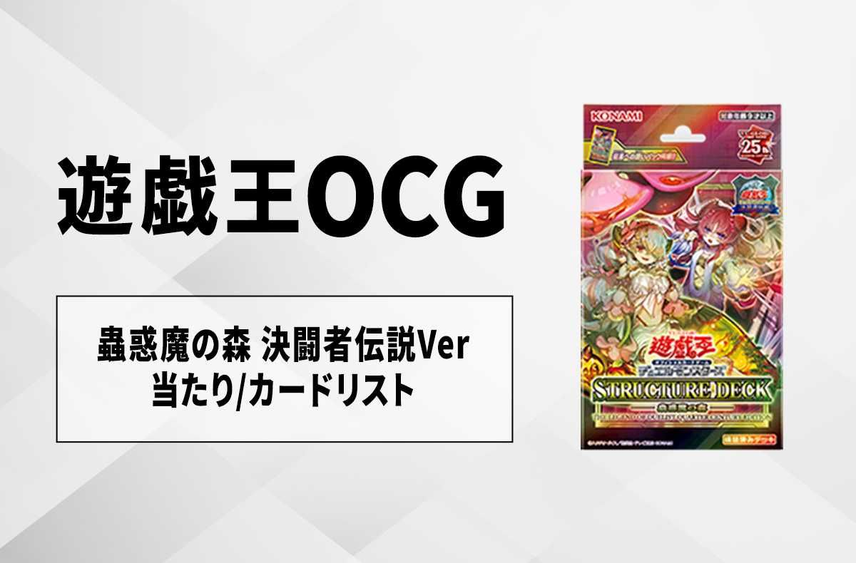遊戯王決闘者伝説 蟲惑魔の森 精霊術の使い手 EX 復刻版 Amazon.co.jp