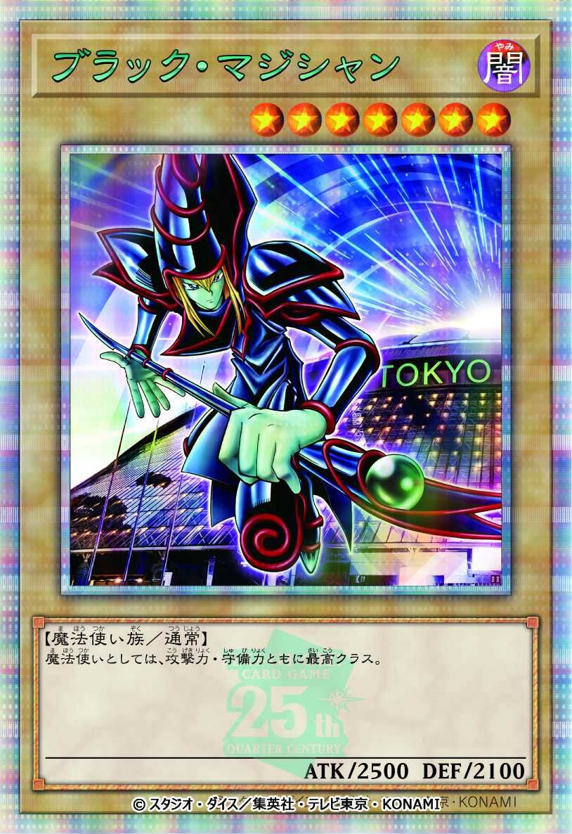 J*R様 青眼の白龍 ブラックマジシャン 決闘者伝説 東京ドーム J