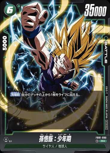 ドラゴンボールフュージョンワールド アルティメットバトル ブルマ